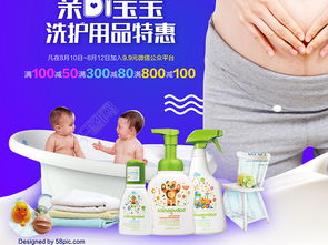 母嬰洗護(hù)用品促銷海報(bào)矢量圖免費(fèi)下載